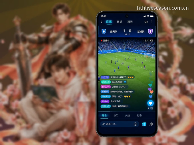 华体会 APP，装一次不再错过开赛